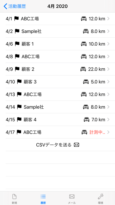 マイルノート: 車両のオドメーターを記録/集計/報告 のスクリーンショット 2
