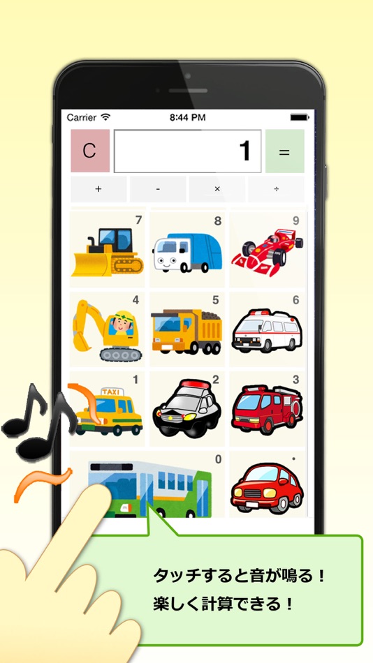 #1. 車電卓-音鳴らしゲーム (iOS) By: naoki kumagai