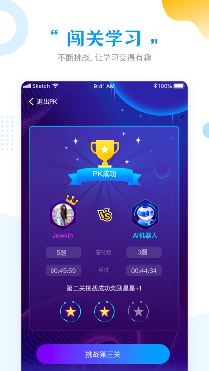 任学堂 screenshot-3