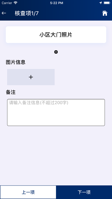 云尽调 screenshot 3