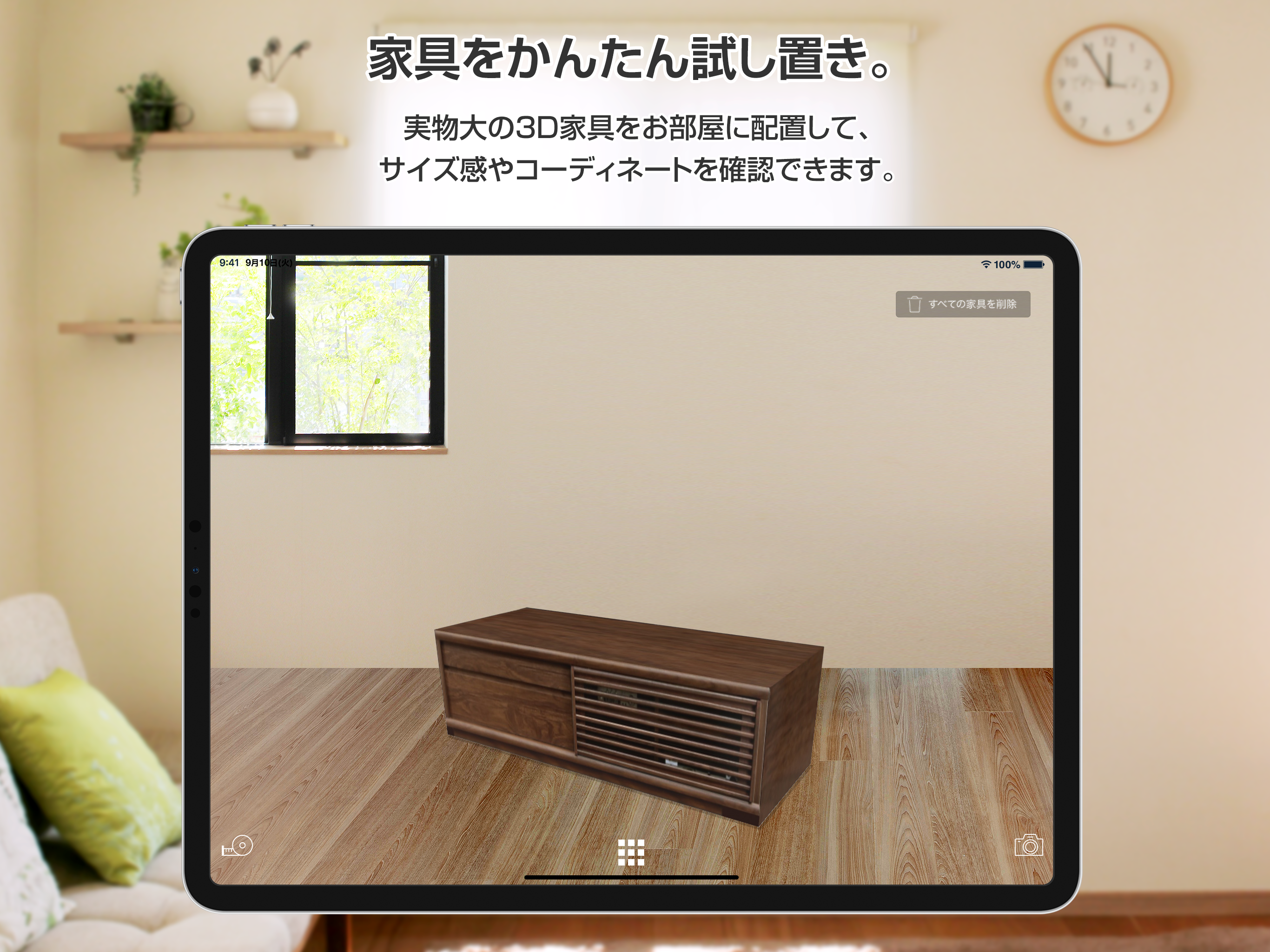 こもれびAR
