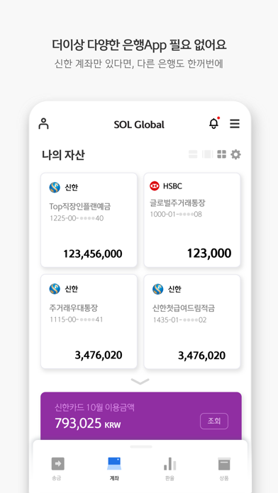 How to cancel & delete SOL Global from iphone & ipad 3