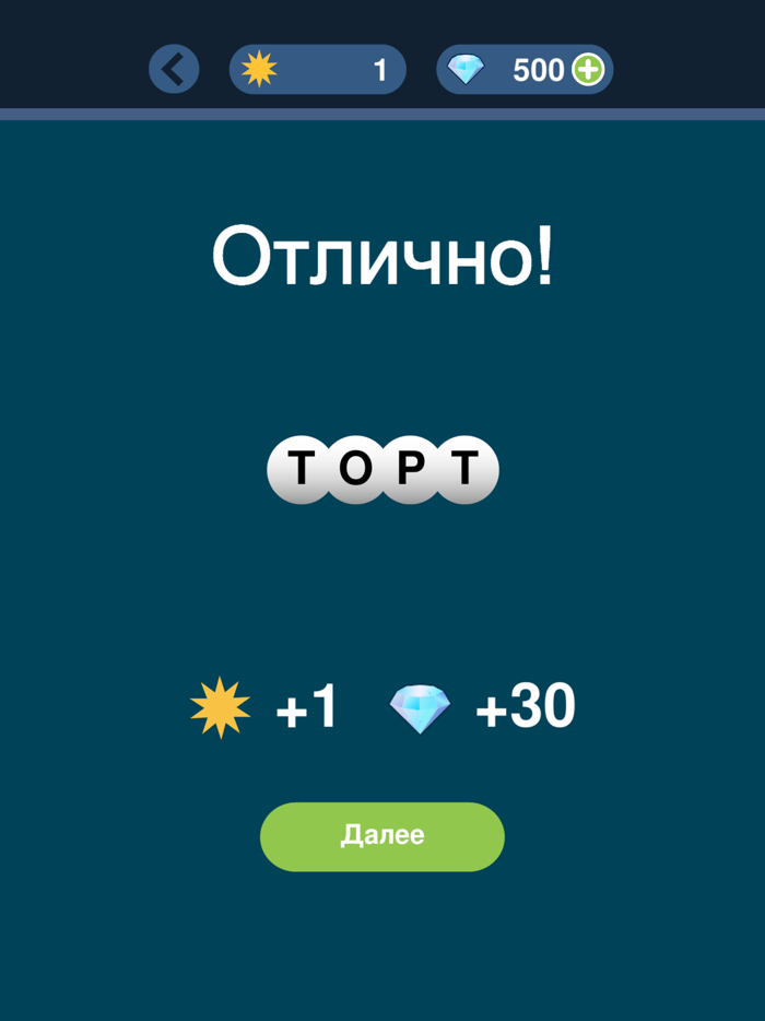 Cлово по подсказке - Новичок