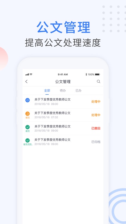 鹰硕家校通 screenshot-4