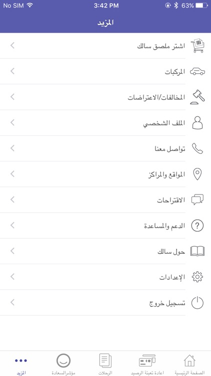 Smart Salik screenshot-4