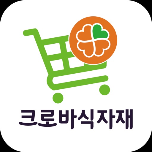 크로바식자재마트 강서점 icon