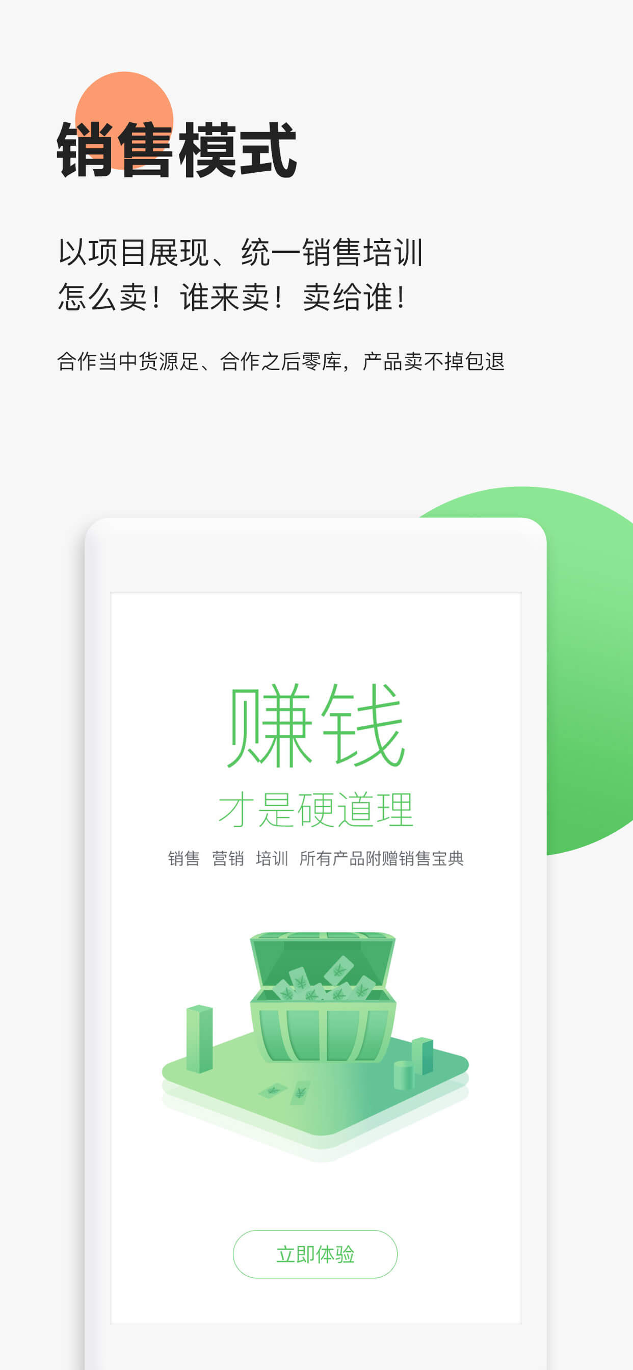 源头采-汽车养护业拿货神器 screenshot 5