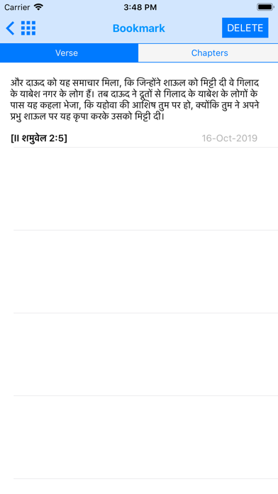 The Marathi Bible Screenshot