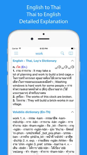 Thai Dictionary - Dict Box screenshot 1