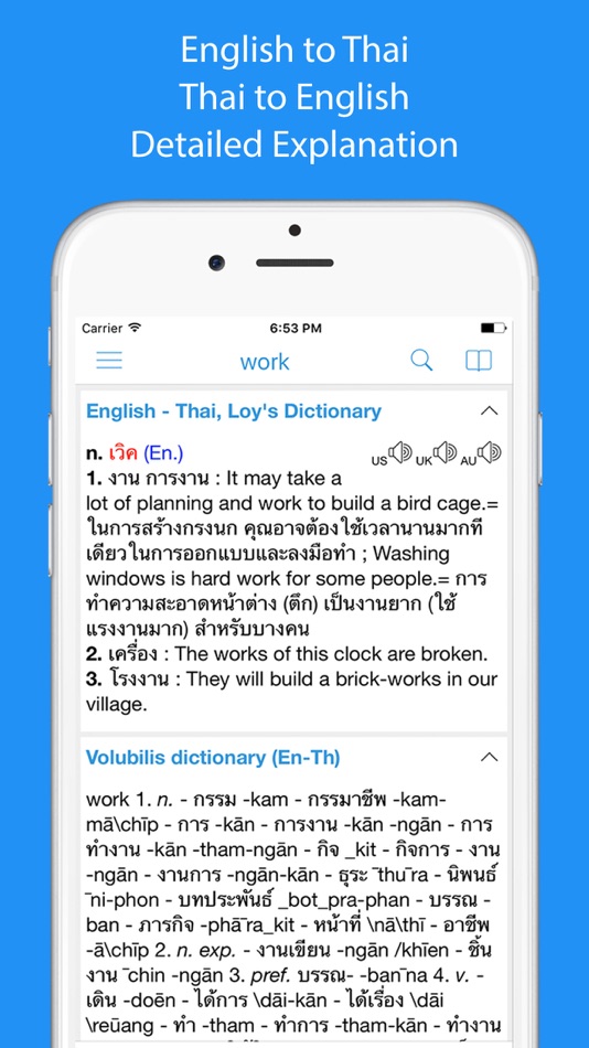 Thai Dictionary - Dict Box - 12.14.08 - (iOS)