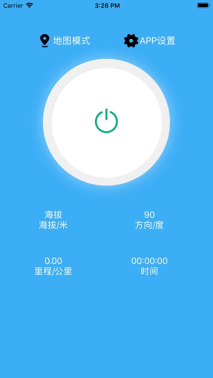GPS测速—实时运动速度检测