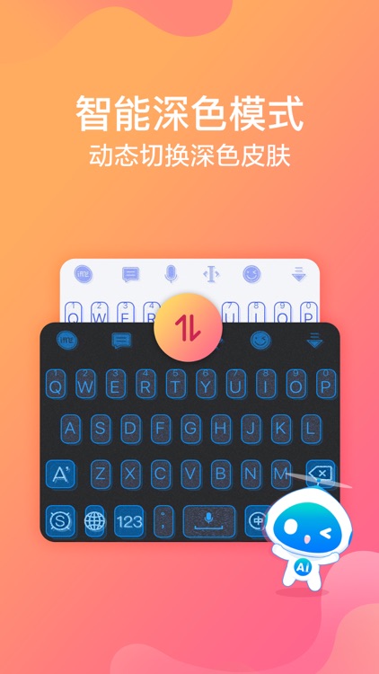 iFLYTEK Voice Input screenshot-3