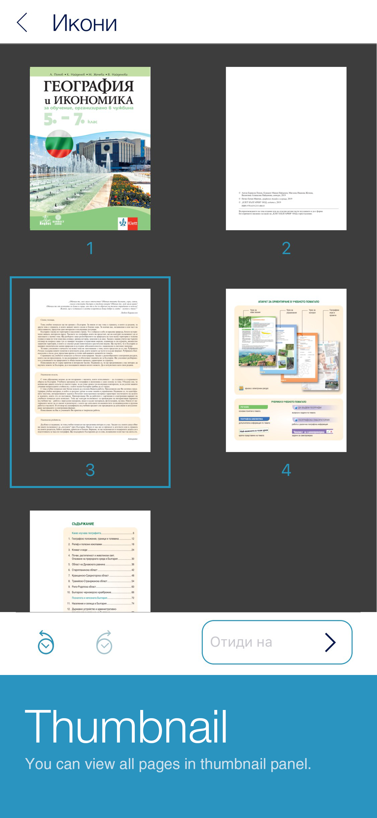 Klett Bulgaria eBooks