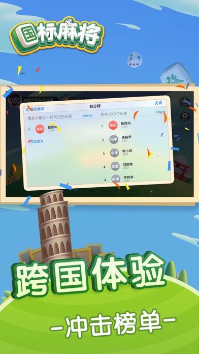 经典国标麻将 screenshot 2