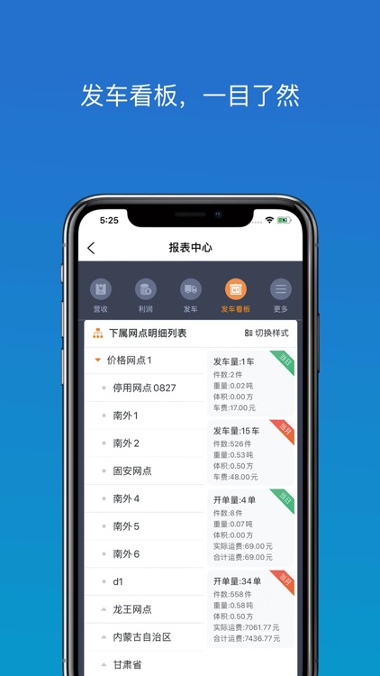 车满满物流助手 screenshot-3
