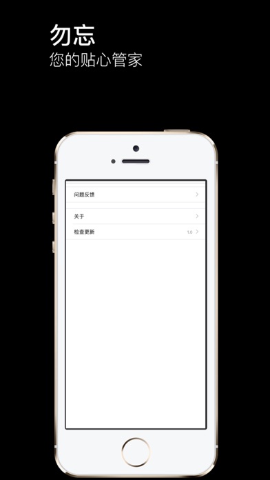 Screenshot 2 of 勿忘密码本 App