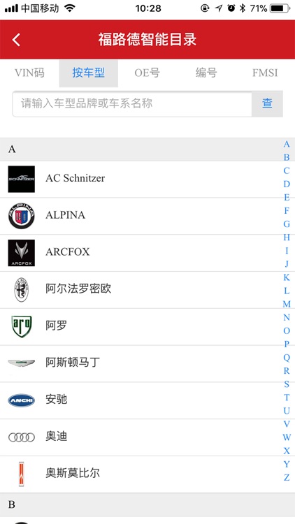 福路德 screenshot-4
