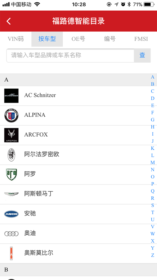 #5. 福路德 (iOS) 由: 宁波市福路德汽车科技发展有限公司
