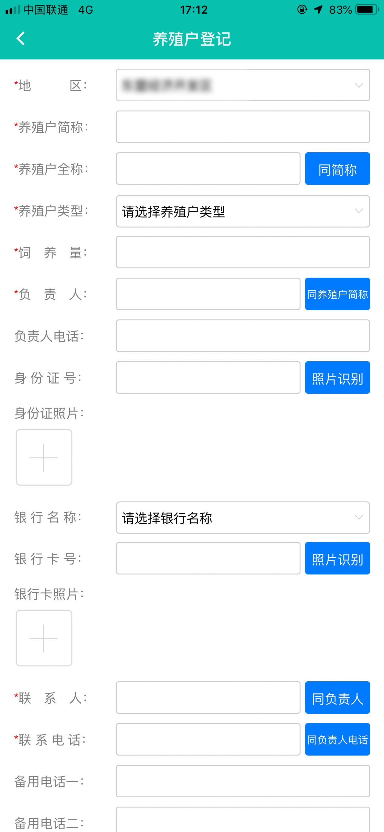 桂无害化