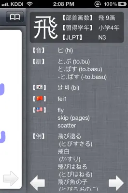 Game screenshot 漢字筆順Q - Japanese Kanji Pro apk