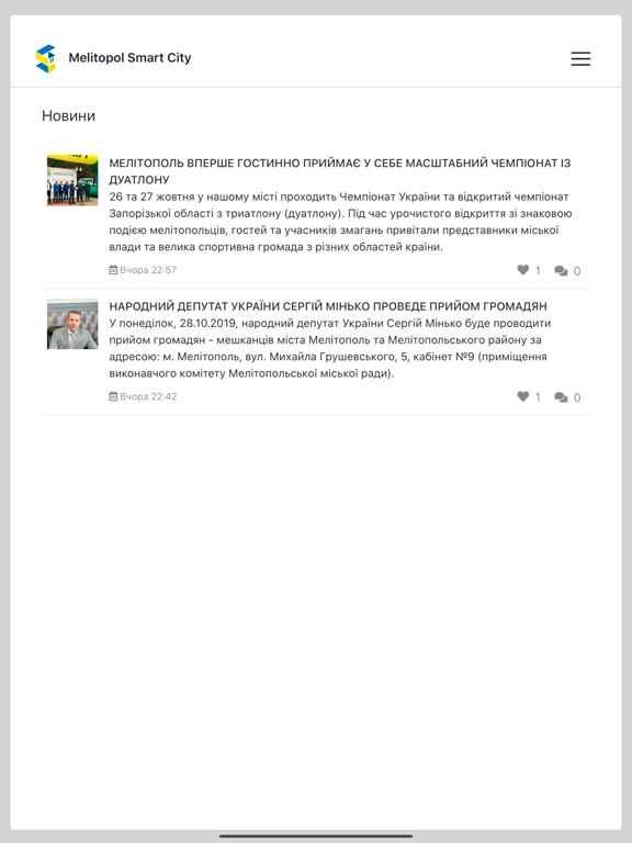 Screenshot #5 pour Melitopol Smart City