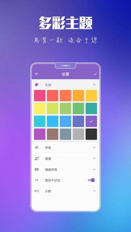 悟空计算器 screenshot-4