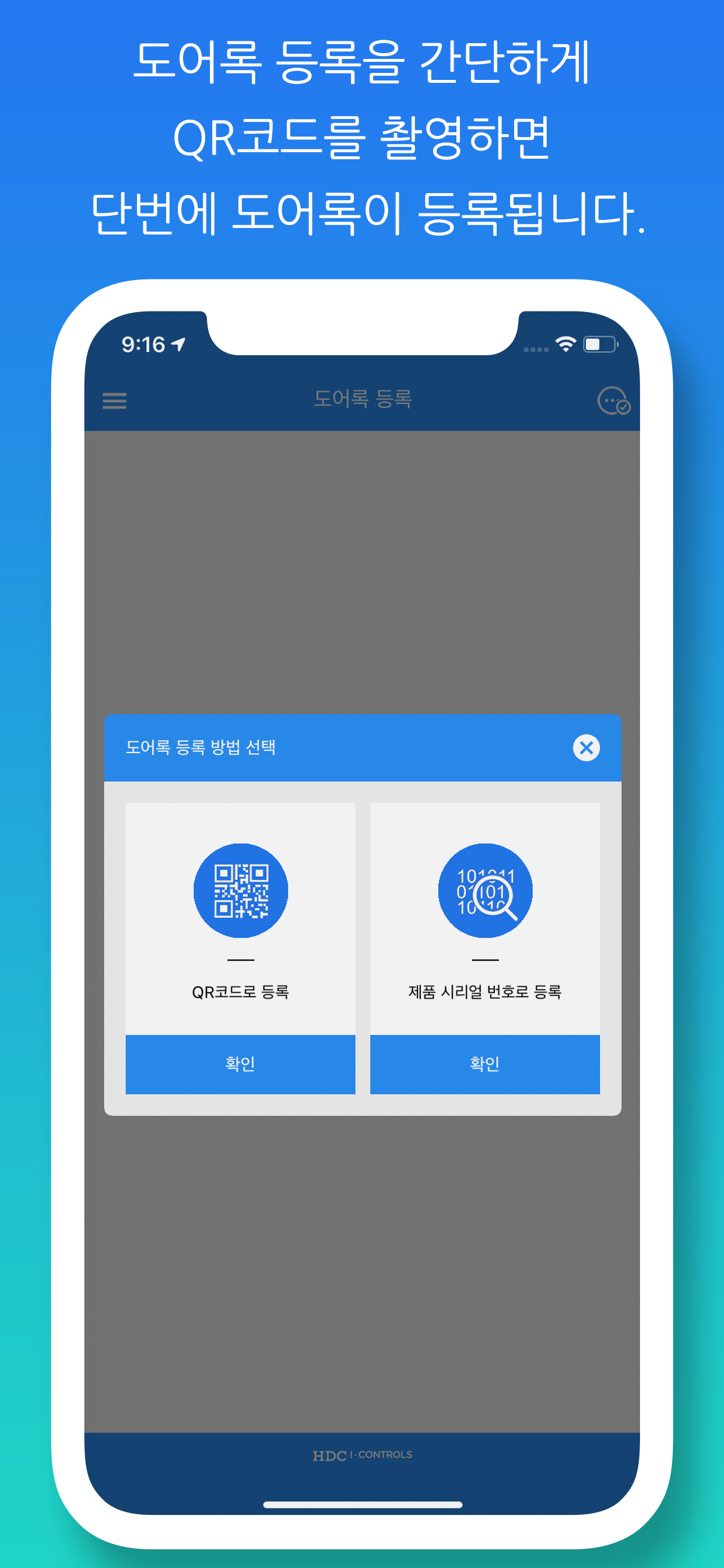 HDC Doorlock screenshot 5