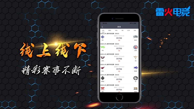 雷火电竞-电竞大咖平台