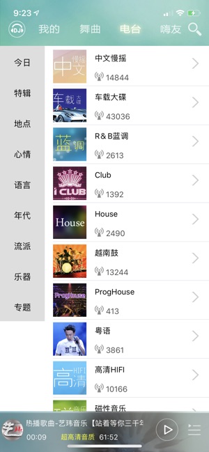 DJ音乐盒 - 最劲爆最好听的音乐(圖4)-速報App