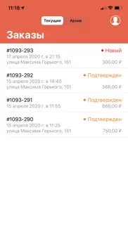 order machine айфон картинки 2