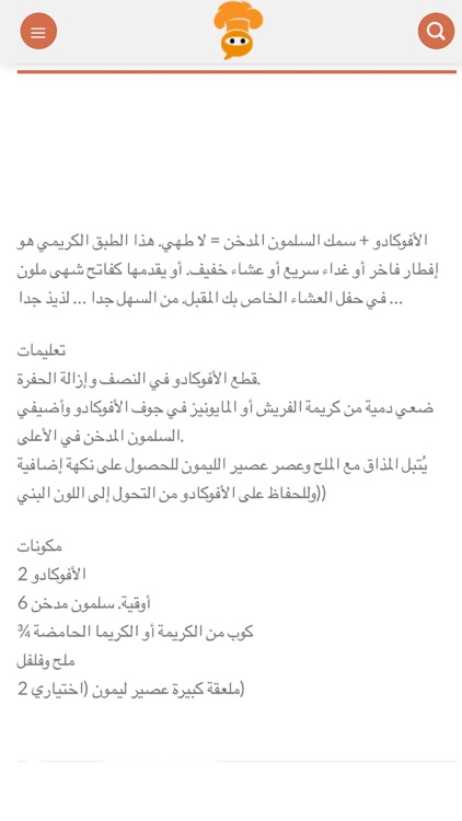طبختي - My Cookings screenshot-5