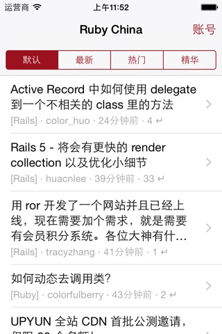 Ruby China - 中国最权威的 Ruby 社区のおすすめ画像1