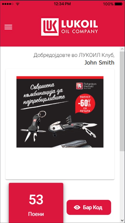 Lukoil Club Macedonia