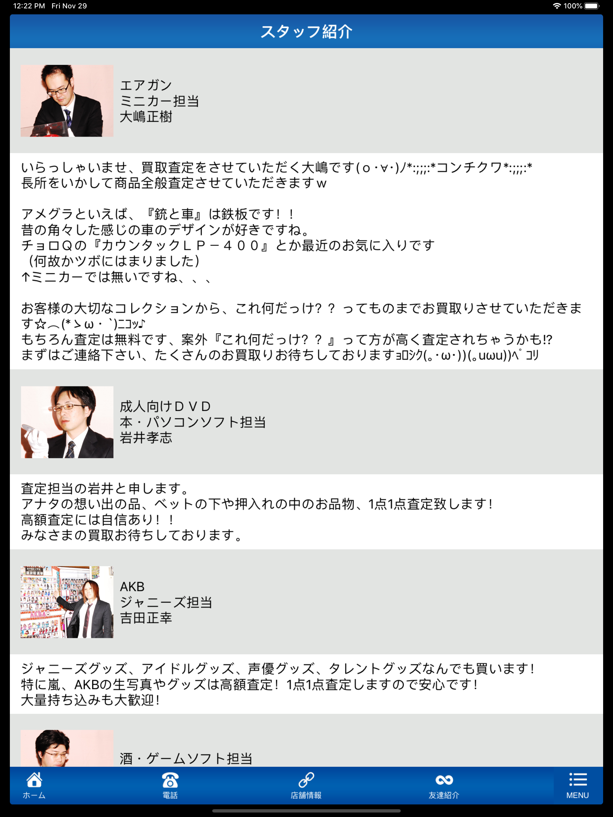 千葉中央鑑定団 千葉鑑定団千葉中央店
