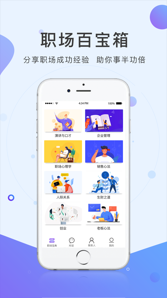 #1. 气泡聊天-连接你我 (iOS) 由: 刘炳九