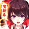 【游戏简介】