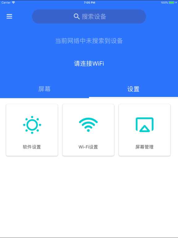 Screenshot #5 pour LED 魔宝(全彩)
