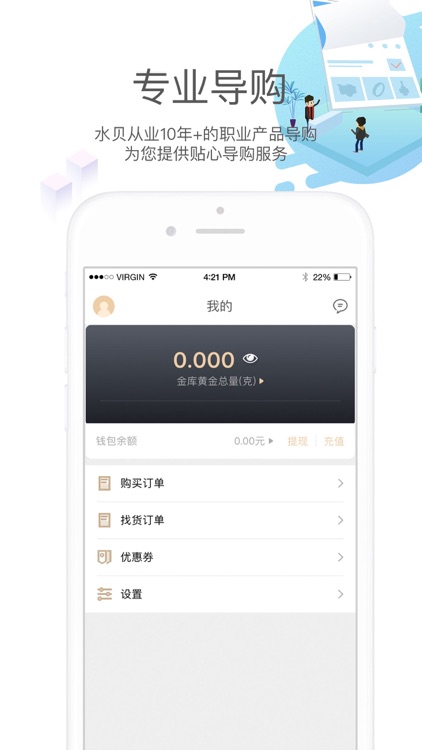 水贝严选 screenshot-5