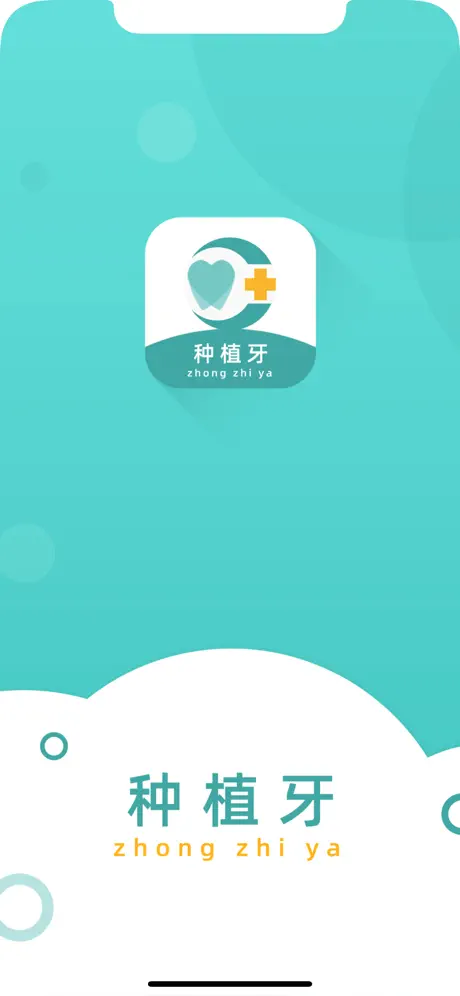 种植牙-口腔医院牙科为什么爱它