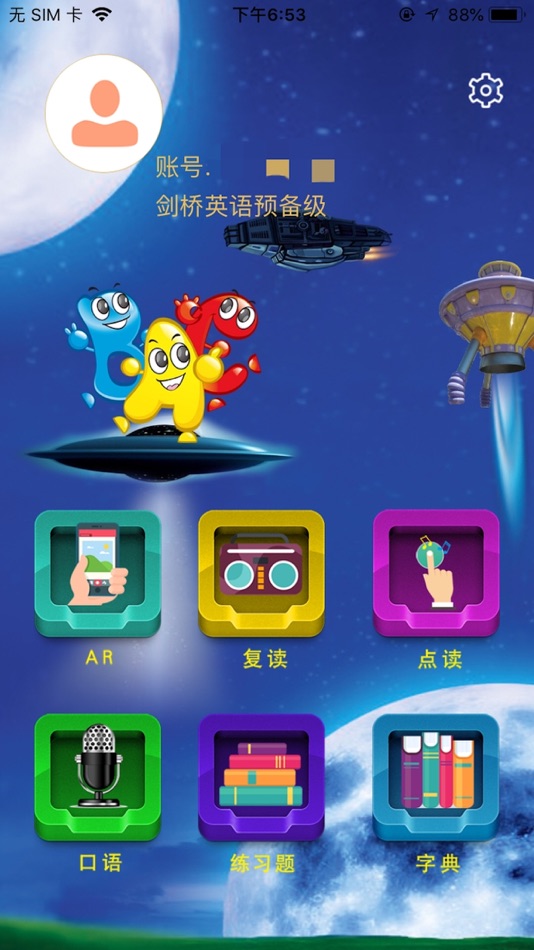 #3. 新剑桥少儿英语 (iOS) 게시자: 超 桂