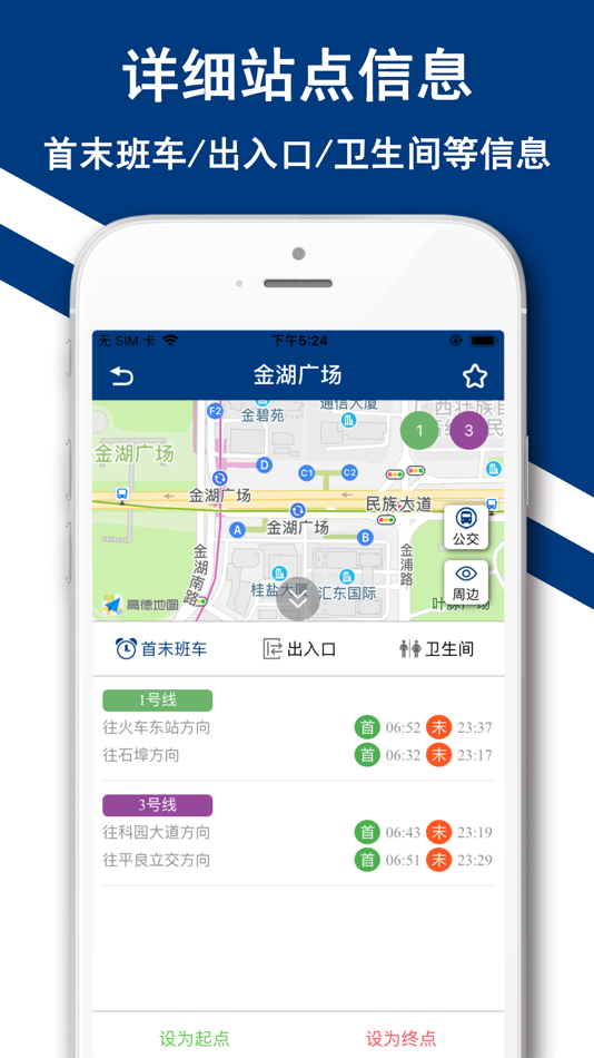 #3. 南宁地铁-爱南宁地铁公交邕城通 (iOS) Podle: Shanghai Baowu Network Technology Co., Ltd.