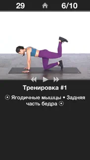 Ежедневная Тренировка Ягодиц айфон картинки 1