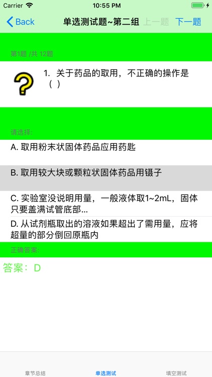 初中数理化公式定理大全 screenshot-3