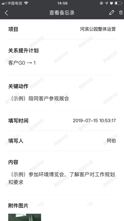 ZOANN智慧服务 screenshot-5