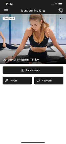 Game screenshot TOPSTRETCHING KIEV mod apk