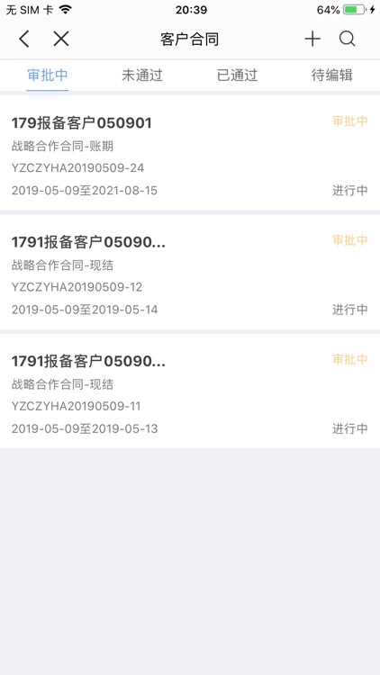 智享CRM screenshot-3