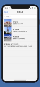 街景图 PRO-足不出户看世界 screenshot #3 for iPhone