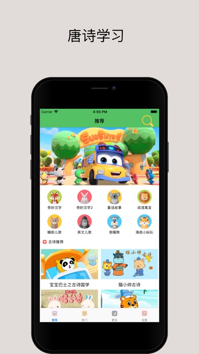 【图】唐诗三百首-古诗唐诗三百首(截图1) 【图】唐诗三百首-古诗唐诗三百首(截图1)