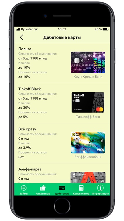 Онлайн-Займы screenshot-3