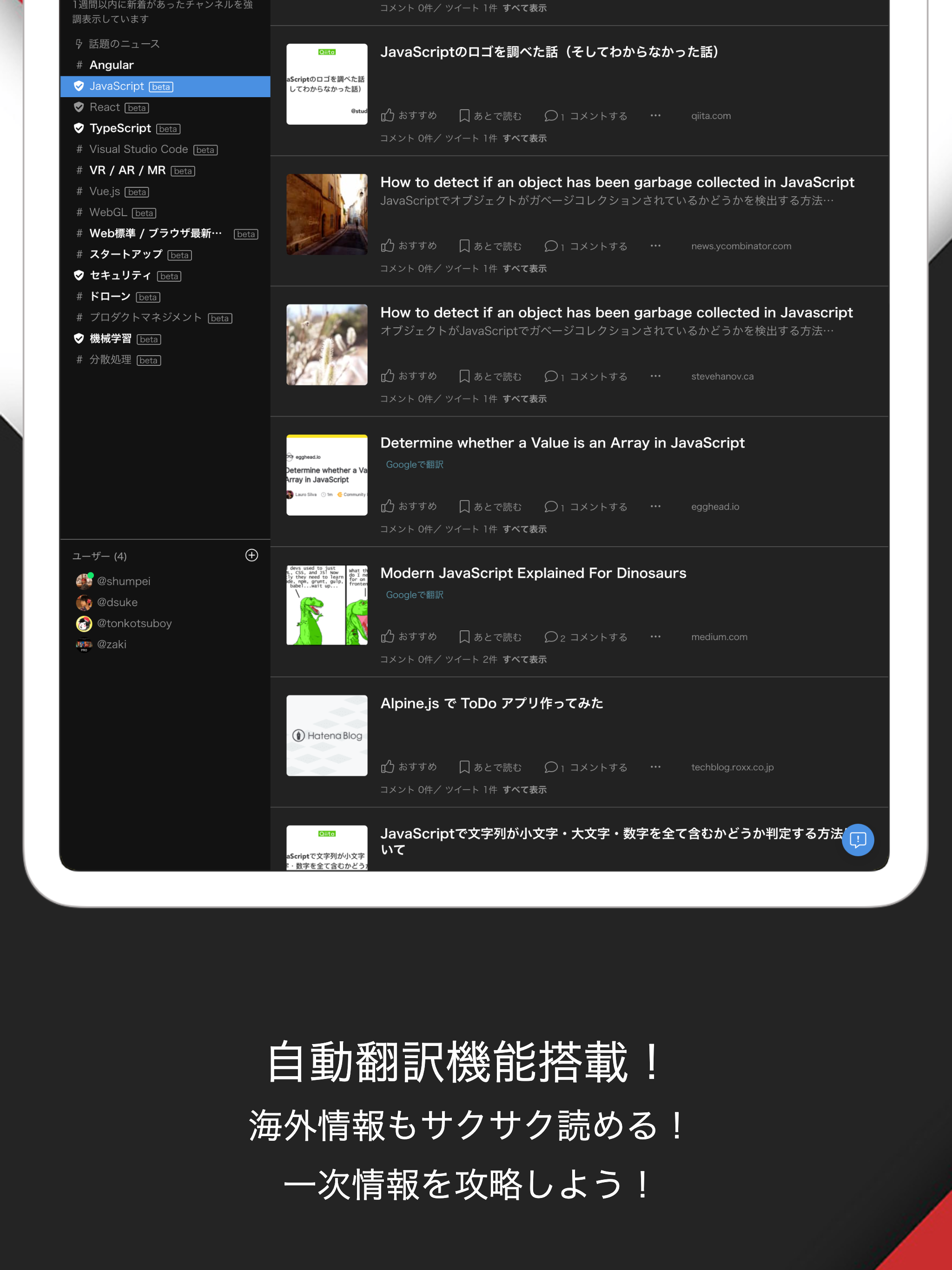 TechFeed